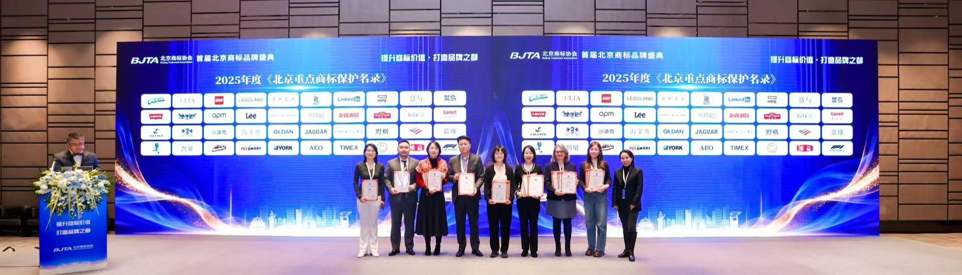 First Beijing Trademark Brand Ceremony with FIDLOCK